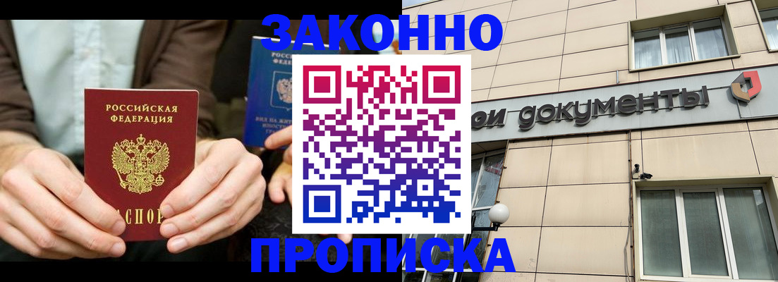 прописка поиск в Дубовке