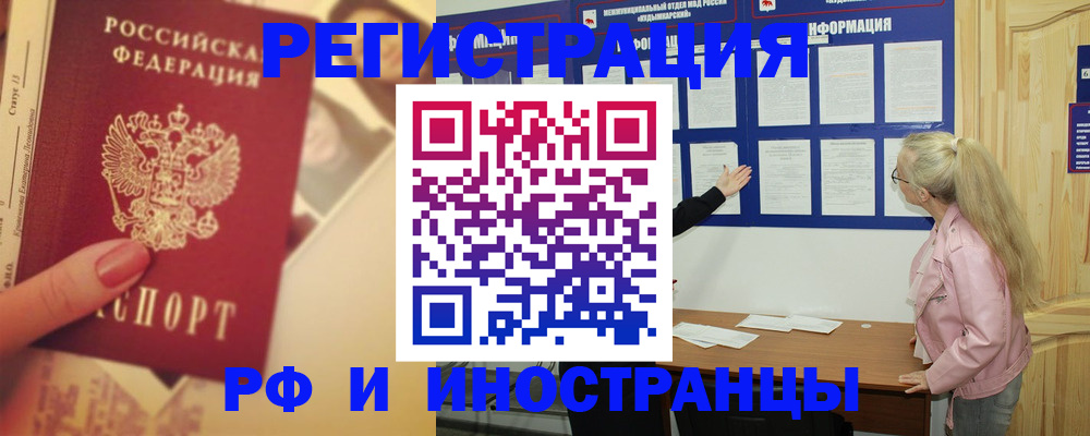 временная регистрация купить в Дубовке