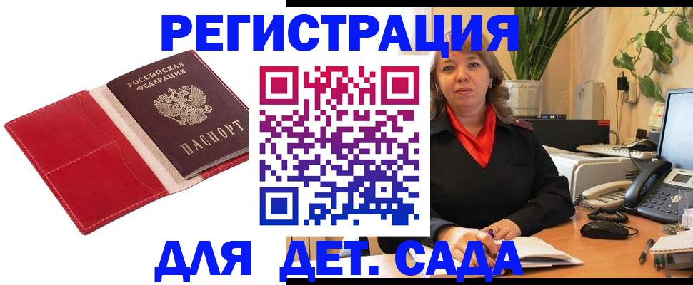 временная регистрация гарантия в Дубовке