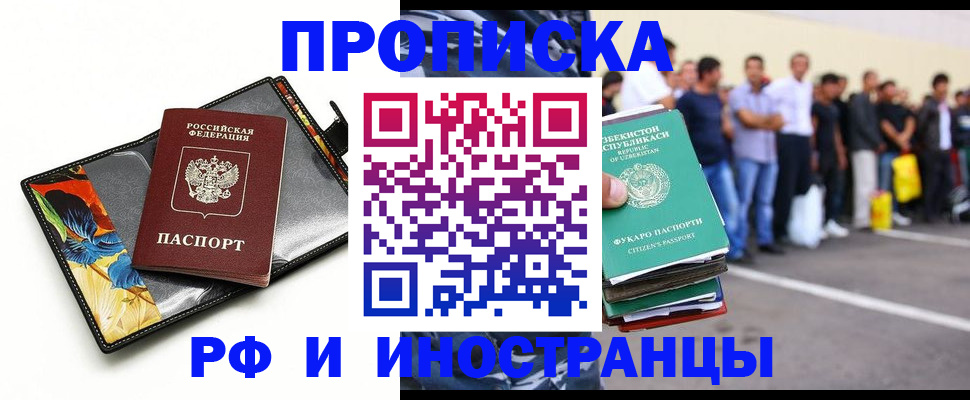 прописка штамп в Дубовке