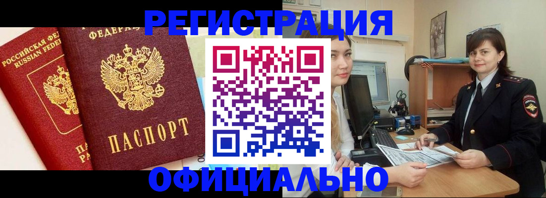 прописка в Дубовке