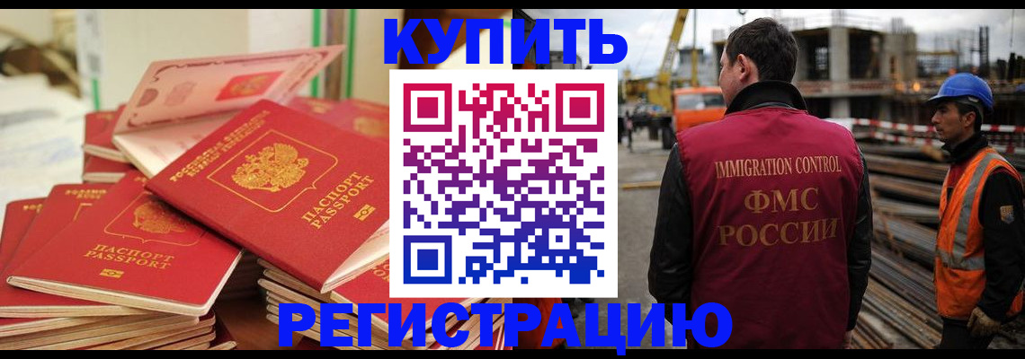 прописка иностранных граждан в Дубовке